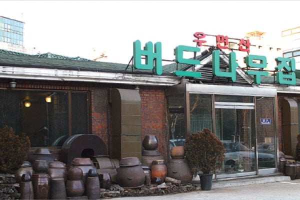柳樹家
