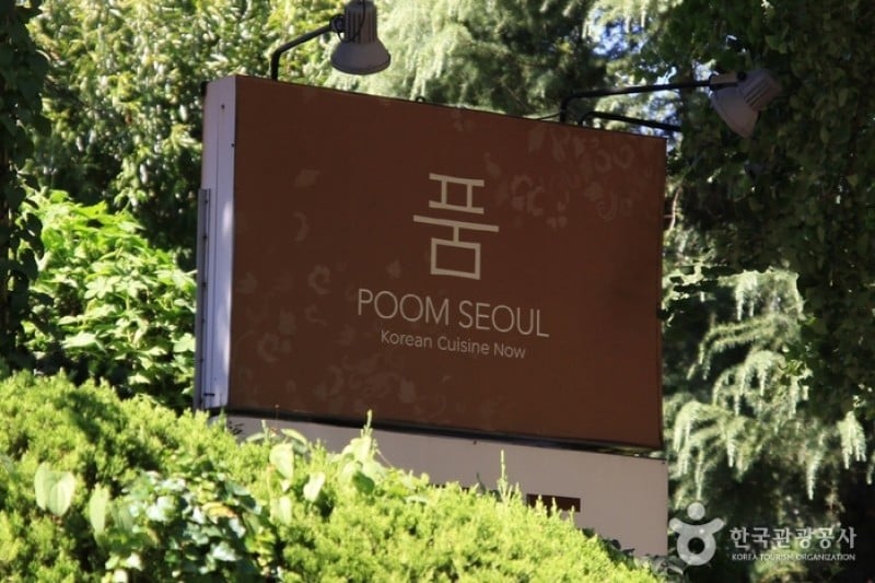 POOM SEOUL (1/8)
