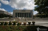 蔚山文化藝術會館