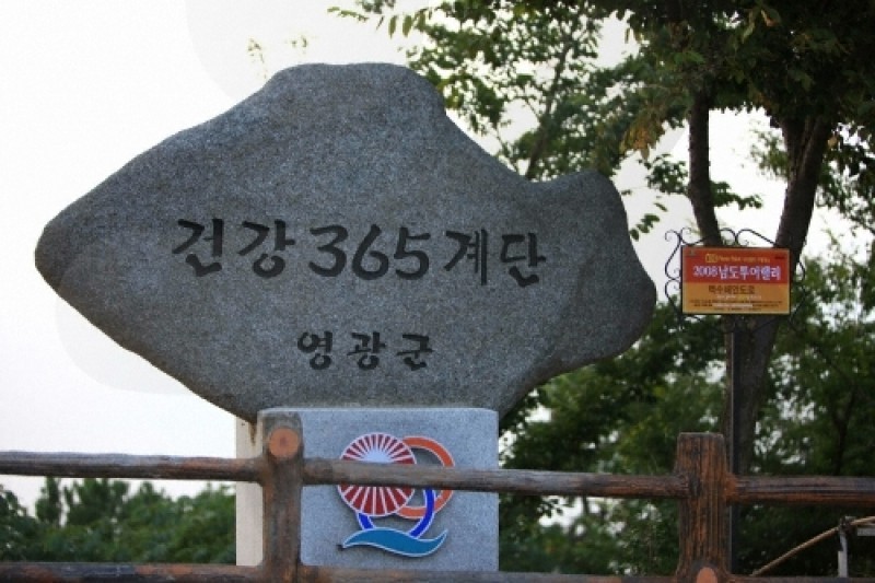白岫海岸道路(백수해안도로) (19/24)
