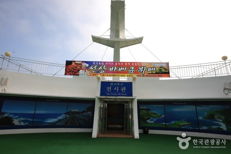 Sun Cruise主題樂園 (13/21)