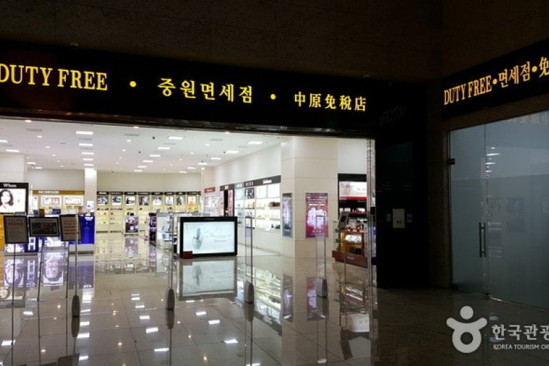 中原免稅店 (1/5)