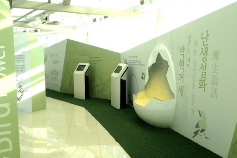 慶州鳥園