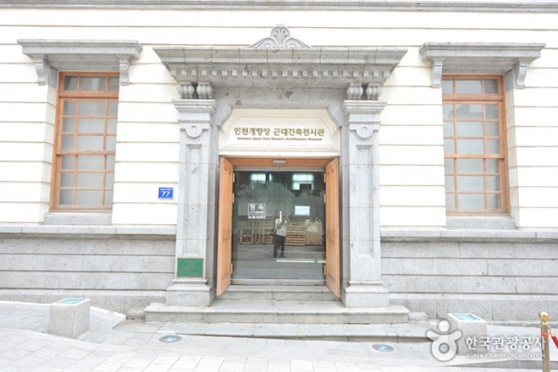 仁川開港場近代建築展示館 (16/22)
