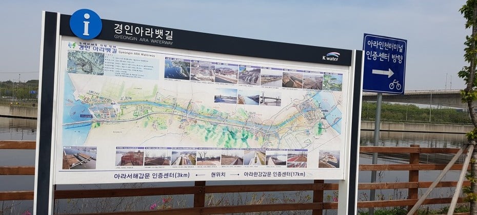 京仁Ara運河경인 아라뱃길 (8/44)