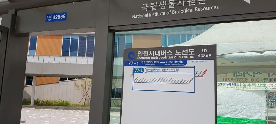 京仁Ara運河경인 아라뱃길 (15/44)