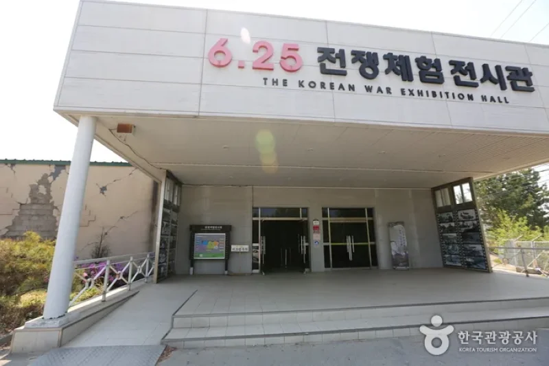 6.25戰爭體驗展示館6.25 전쟁체험전시관 (1/5)