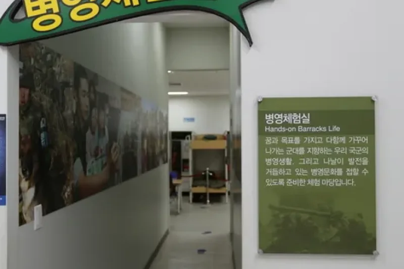 6.25戰爭體驗展示館6.25 전쟁체험전시관 (2/5)