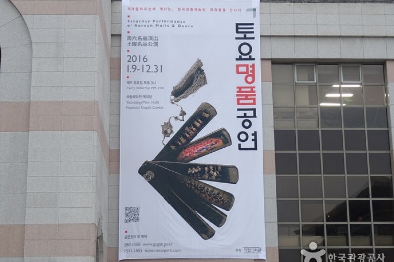 國立國樂院週六名家公演