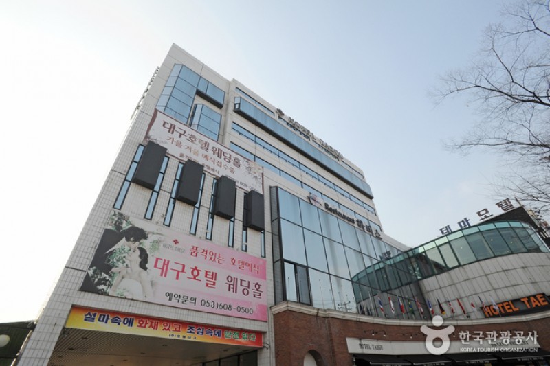 大邱飯店