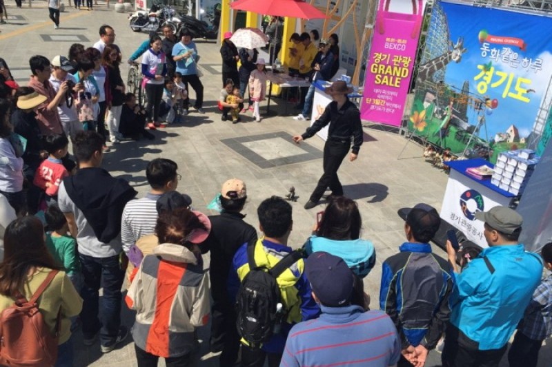 京畿國際觀光博覽會 (8/9)