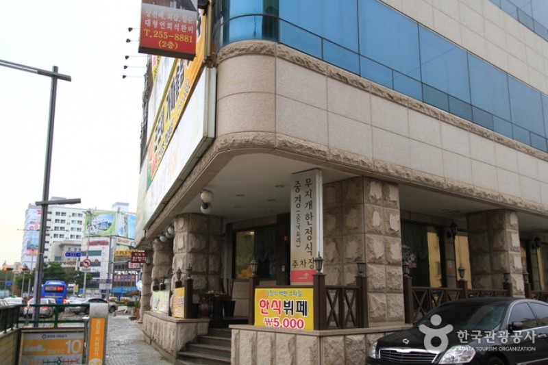 彩虹韓定食