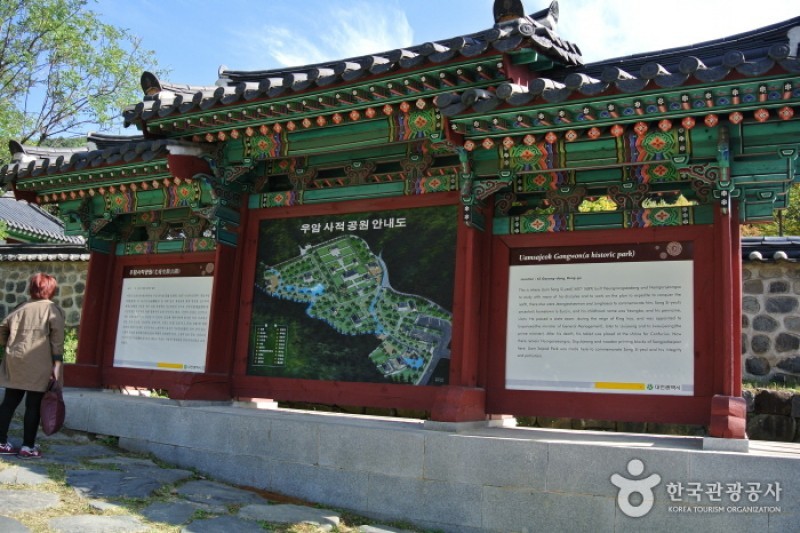 尤庵史蹟公園 (28/42)