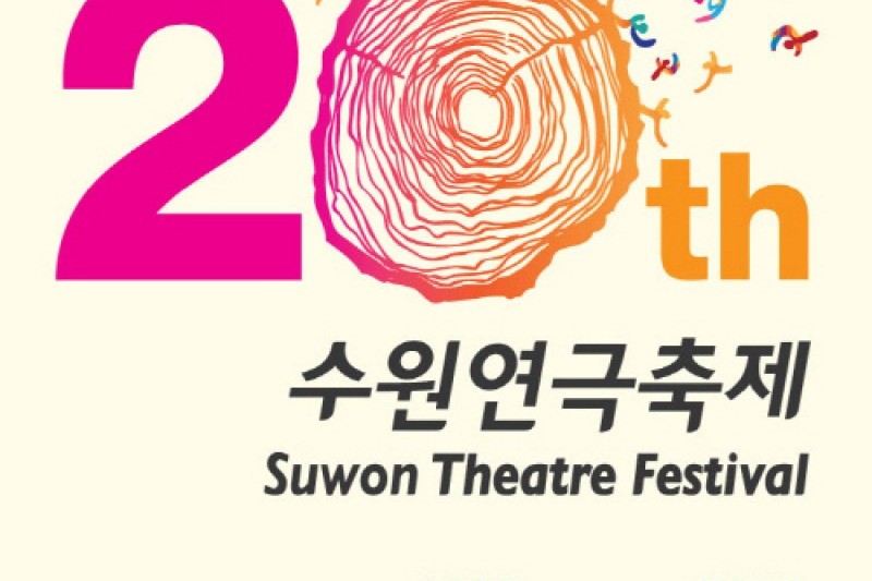 水原話劇節 (6/6)