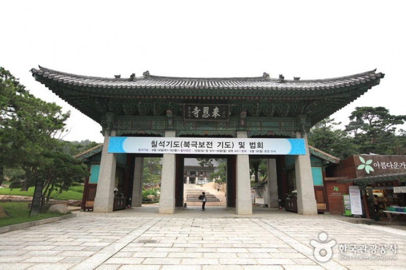 奉恩寺(首爾) (7/7)