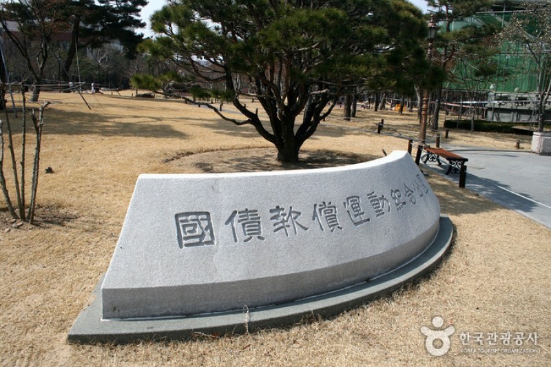 國債報償運動記念公園 (9/18)