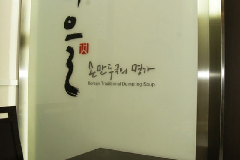 漁村(갯마을) (2/4)
