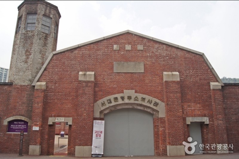 西大門刑務所歷史館