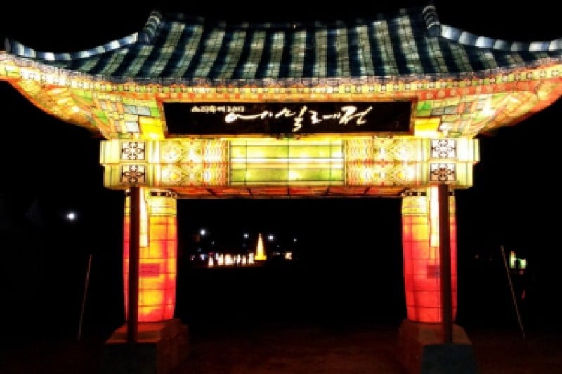 新羅聖德大王神鐘文化節