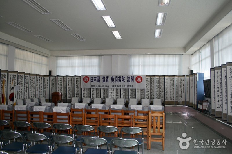 鹿洞書院