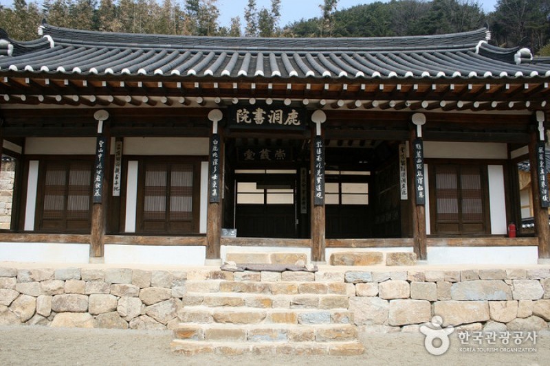 鹿洞書院
