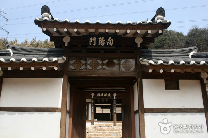 鹿洞書院