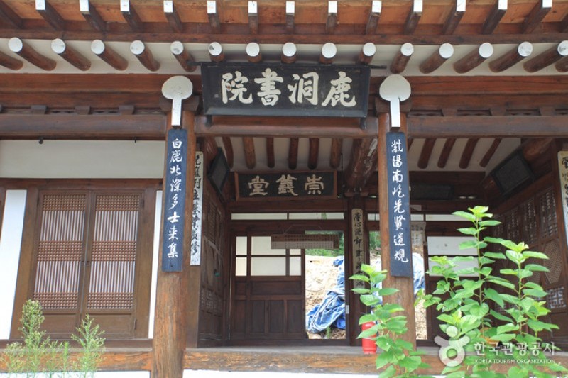 鹿洞書院