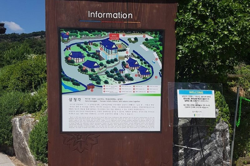 三淸閣韓餐廳 (22/23)