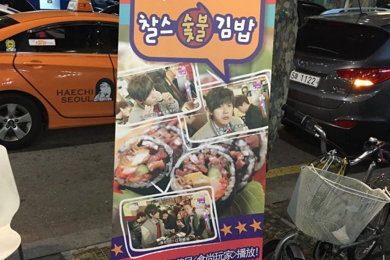 查爾斯炭火飯捲(찰스숯불김밥) (16/20)