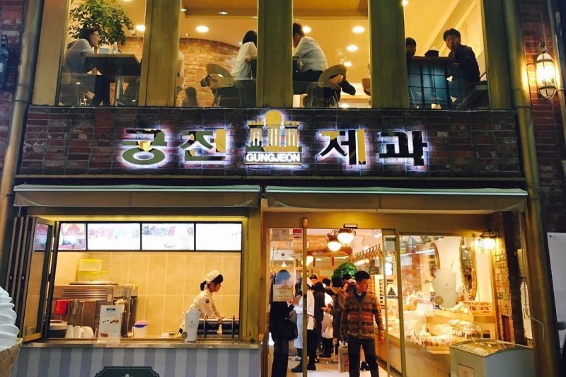 Kungjeun製菓(궁전제과) (14/29)