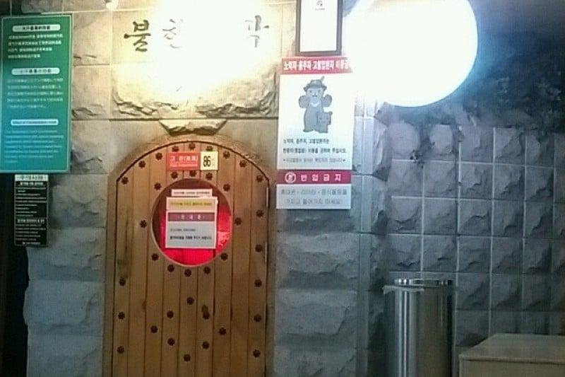 Siloam 火爐桑拿 (7/10)