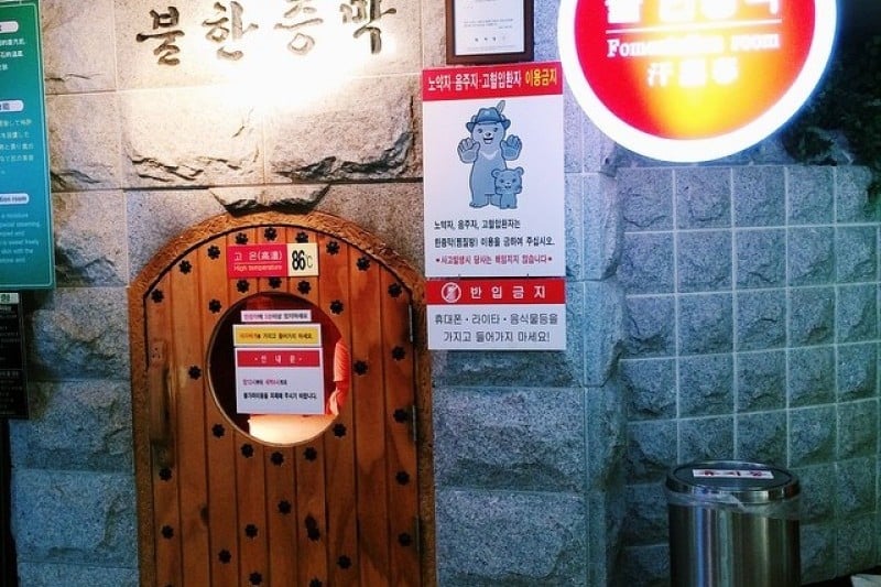 Siloam 火爐桑拿 (10/10)