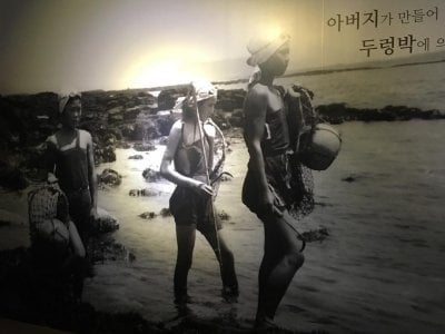 海女博物館