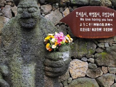 北村石頭爺爺公園
