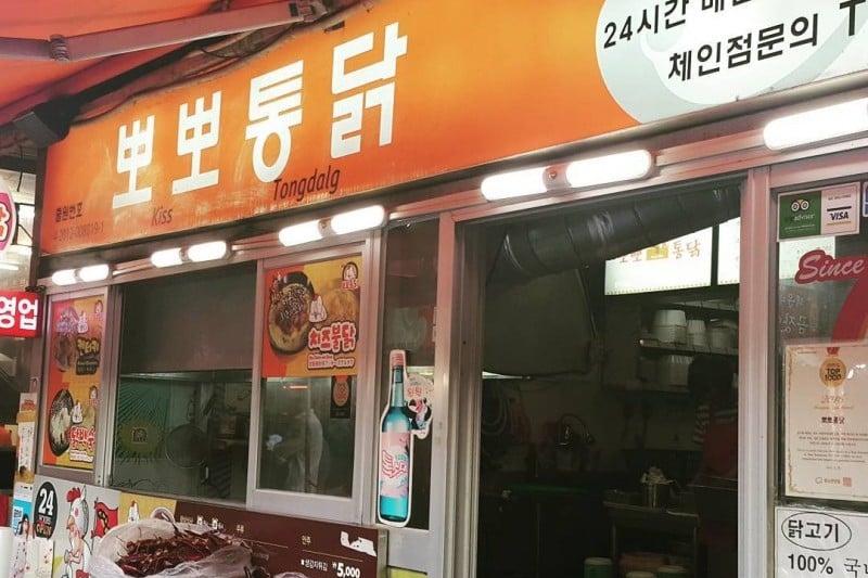 釜山海雲台市場부산 해운대시장 (6/20)