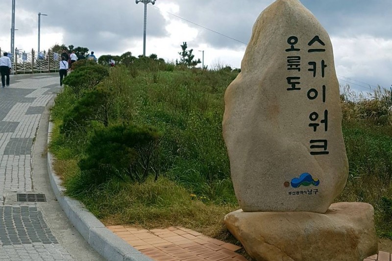 釜山五六島 (10/11)
