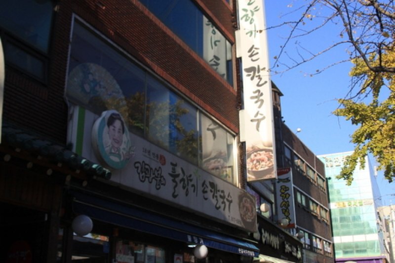 草香氣手工麵條