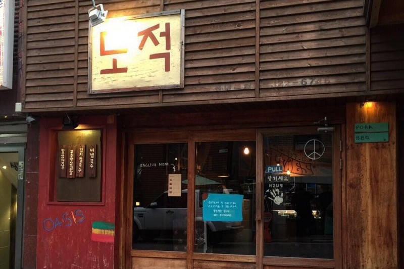 刀炙 弘大總店
