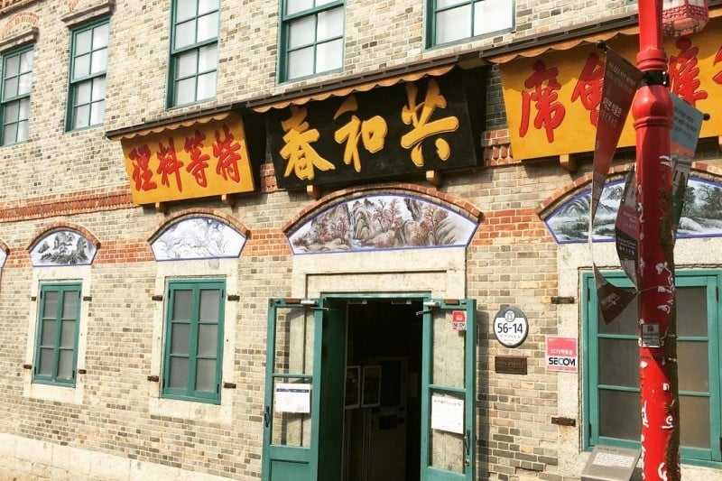 炸醬麵博物館 (17/22)