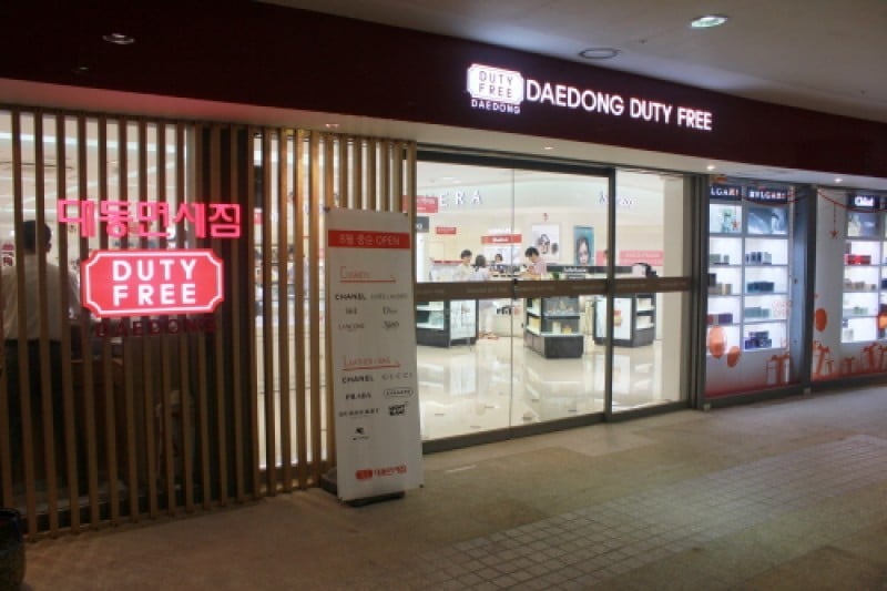 大同免稅店 (4/4)