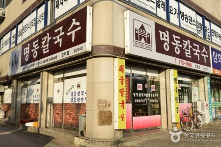 明洞刀切麵(명동칼국수)