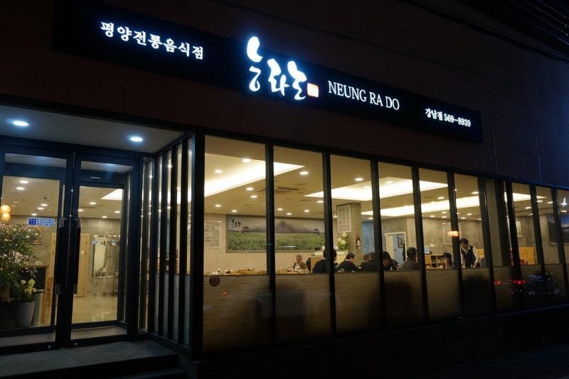 绫羅島江南店 (8/11)