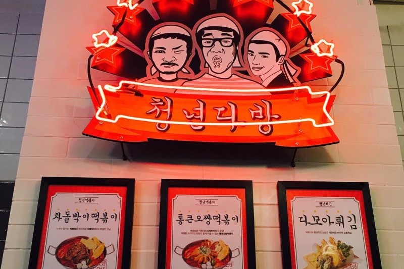 青年茶房弘大店 (3/12)