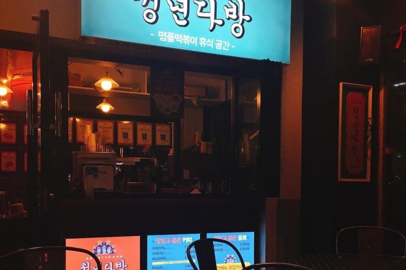 青年茶房弘大店 (8/12)