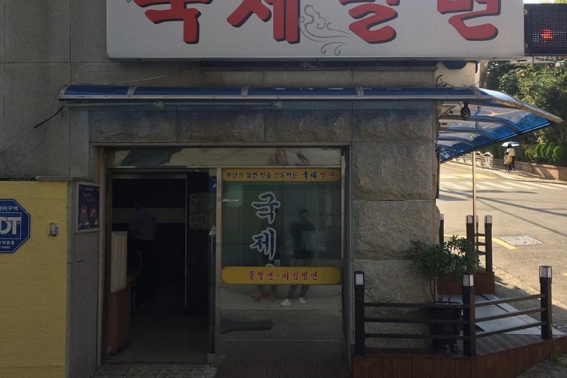 國際小麥涼麵 (7/9)
