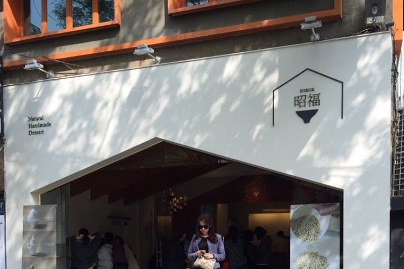 昭福 弘大店 (7/8)