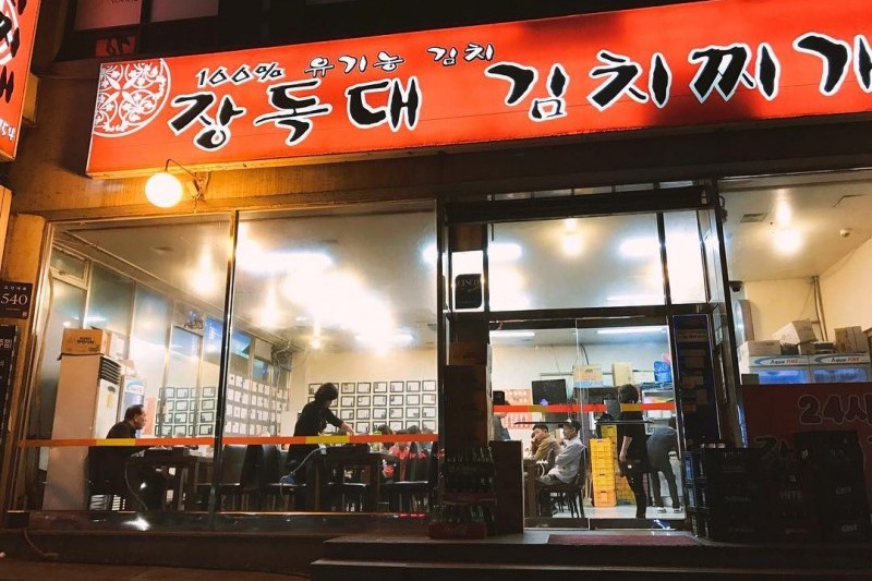 醬缸台泡菜湯 (1/12)