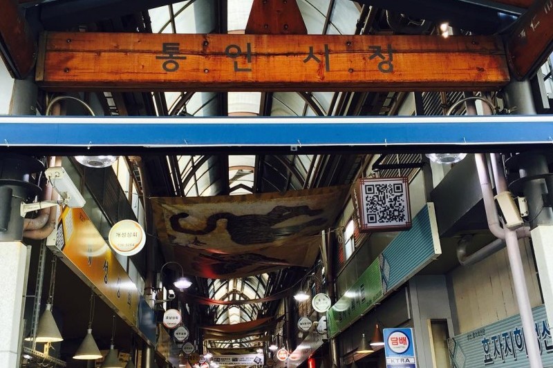 Tongin Market  (12/32)