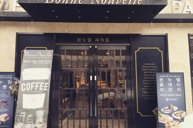 BONNE NOUVELLE 狎鷗亭店 (7/14)