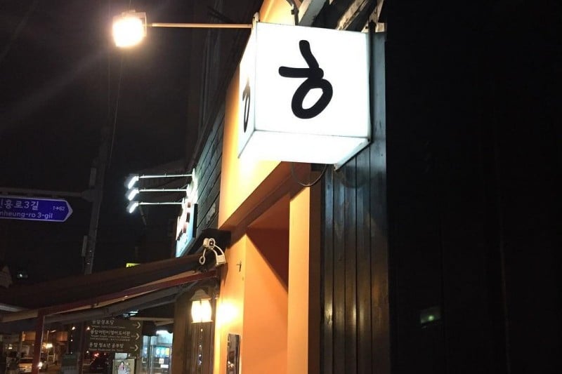 大杯酒 (14/18)